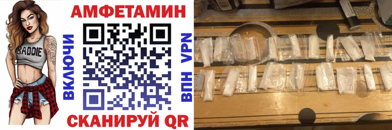 Амфетамин Розовый  Воткинск 