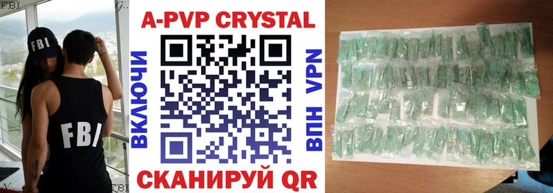 A-PVP крисы CK где найти Воткинск
