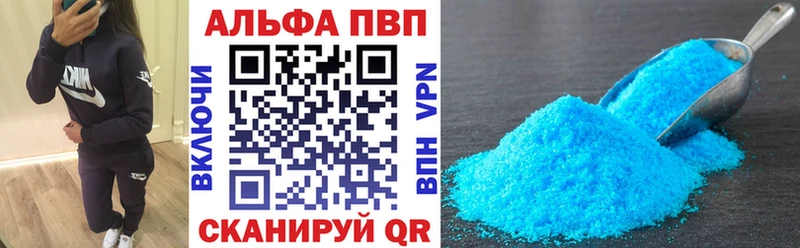 A-PVP кристаллы Воткинск