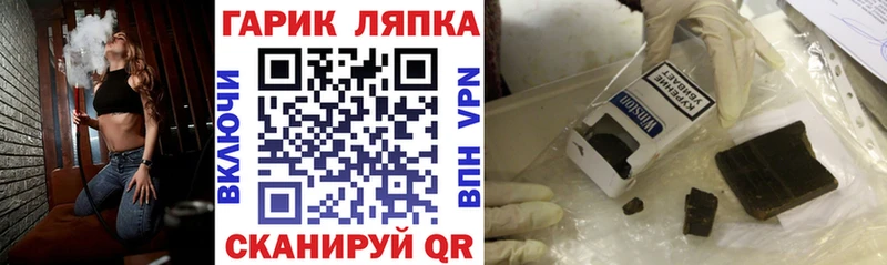 ГАШ hashish  Воткинск 