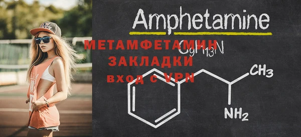 метамфетамин Алексин