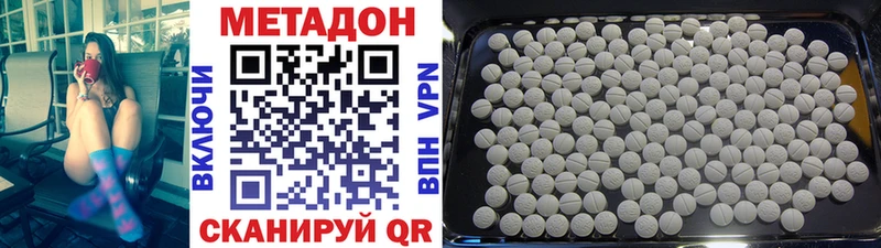 Метадон белоснежный  наркота  MEGA вход  Воткинск 