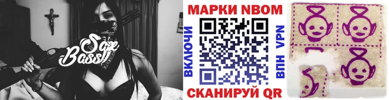 купить закладку  Воткинск  Марки N-bome 1,8мг 